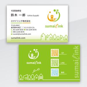 ハナトラ (hanatora)さんの主に建築資材や住宅設備の販売する会社の名刺作成への提案