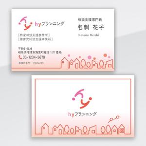 ハナトラ (hanatora)さんの相談支援事業所の名刺作成への提案