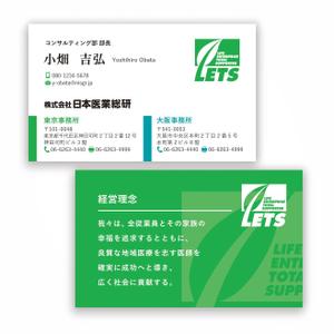 ハナトラ (hanatora)さんの名刺デザインの一新への提案