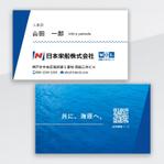 ハナトラ (hanatora)さんの商船三井グループの海のインフラ企業として未来を支える。採用活動用名刺デザイン募集への提案
