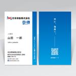 ハナトラ (hanatora)さんの商船三井グループの海のインフラ企業として未来を支える。採用活動用名刺デザイン募集への提案