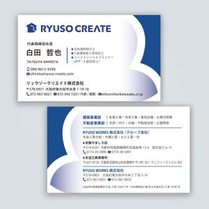 ハナトラ (hanatora)さんの建築・不動産会社の名刺デザインへの提案