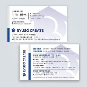 ハナトラ (hanatora)さんの建築・不動産会社の名刺デザインへの提案