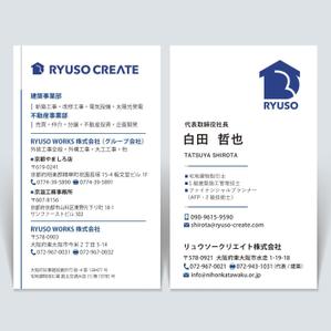 ハナトラ (hanatora)さんの建築・不動産会社の名刺デザインへの提案