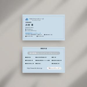 Anzu design  (Nekosuki86)さんの株式会社TMファシリティーズ　名刺　裏表デザインへの提案