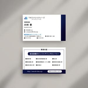 Anzu design  (Nekosuki86)さんの株式会社TMファシリティーズ　名刺　裏表デザインへの提案