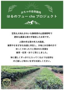 Anzu design  (Nekosuki86)さんのお茶の自然栽培(農薬肥料無仕様の緑茶・ほうじ茶・紅茶）の案内用への提案