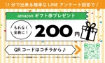 Anzu design  (Nekosuki86)さんの【チラシ作成】【名刺サイズ】Amazonギフト券でアンケート回答をお願いするチラシへの提案