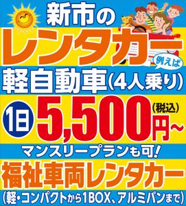 実績30年のグラフィックデザイナー (megane3rs)さんの事務所のガラス壁面への広告デザインへの提案