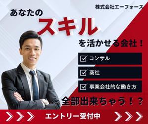 n.k-design (n_k-design)さんのSNS用求人広告のバナー（Facebook・Instagram）への提案