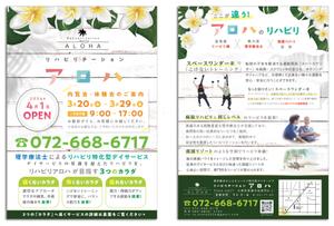 sunDesign (sunDesign)さんの通所デイサービスの事業所案内チラシのリデザインへの提案