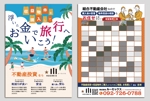 sunDesign (sunDesign)さんの福岡での不動産収益物件広告のチラシへの提案