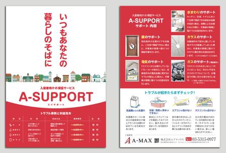 sunDesign (sunDesign)さんの【参考データあり！】不動産の入居者の方向けのサービス案内パンフ募集！への提案