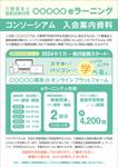 sunDesign (sunDesign)さんの資料からリーフレットの制作への提案