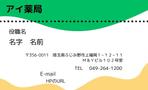 チョケハシ (Chokehashi)さんのアイ薬局の名刺を作成への提案