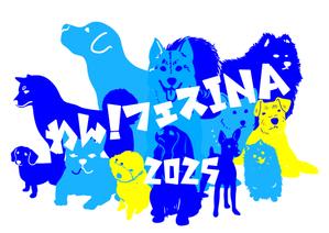 デザイン工房Angie (makisaburo)さんの犬のイベントのTシャツ　デザイン募集への提案