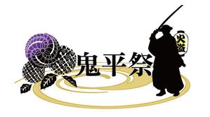 デザイン工房Angie (makisaburo)さんの「鬼平犯科帳」（主演松本幸四郎）イベントロゴデザインへの提案