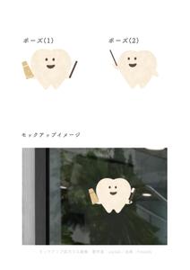 manmarudesign (manmarudesign)さんの歯科医院「医療法人なみかわ歯科クリニック」のキャラクターデザイン制作への提案