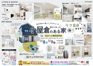 manmarudesign (manmarudesign)さんの半田店　2月8・9日　住まいの実例見学会　チラシ作成依頼　への提案