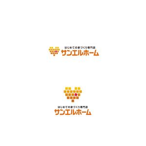 FluffyDesign (FluffyDesign)さんの住宅会社「サンエルホーム」ハートモチーフのロゴへの提案