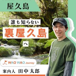 chika.w (chika_w)さんの観光ガイド予約サービスのガイド個人ページトップ画像テンプレート作成への提案