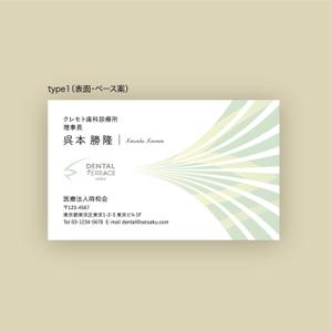 rinrioconon (rinrioconon)さんの大型医療法人（歯科）ブランド名刺作成への提案