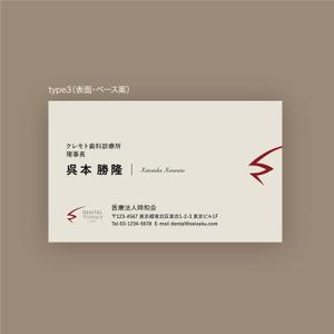 rinrioconon (rinrioconon)さんの大型医療法人（歯科）ブランド名刺作成への提案