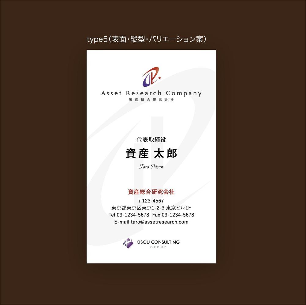 新会社「株式会社Asset Research Company」の名刺デザイン