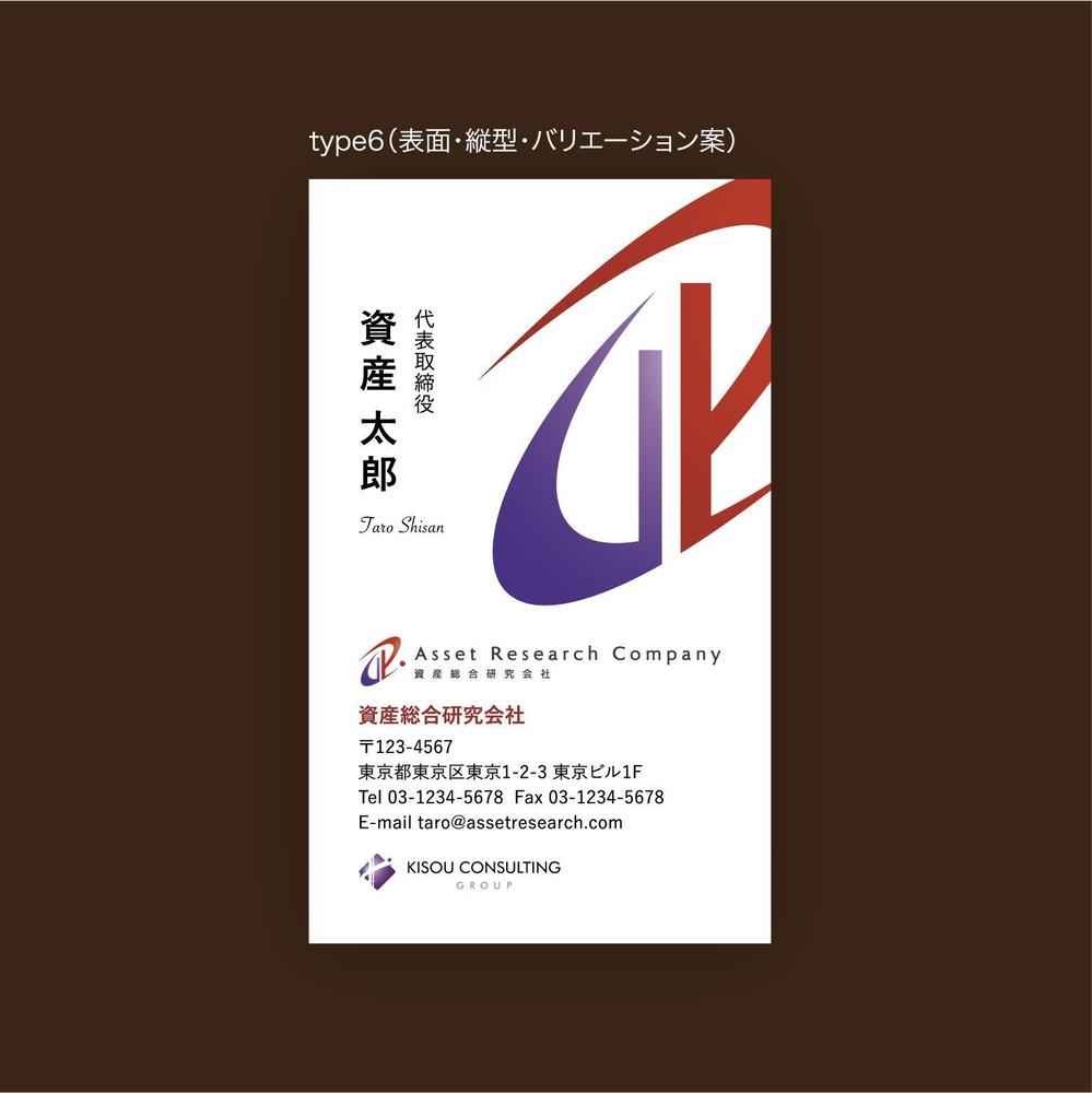 新会社「株式会社Asset Research Company」の名刺デザイン
