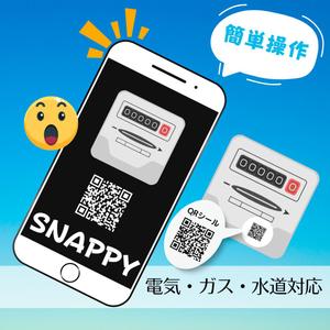 たちこま (tachikoma_oo)さんの検針アプリ「SNAPPY」のアイコン作成依頼への提案