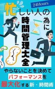 たちこま (tachikoma_oo)さんの電子書籍（kindle）実用書の表紙のデザインをお願いします。への提案