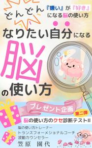 たちこま (tachikoma_oo)さんの電子書籍（Kindle）の表紙デザインへの提案