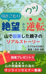 たちこま (tachikoma_oo)さんの電子書籍の表紙デザインをお願いします。への提案