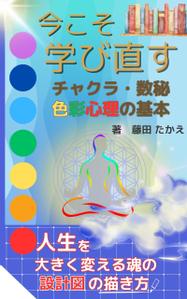 たちこま (tachikoma_oo)さんのKindle本の表紙デザインへの提案