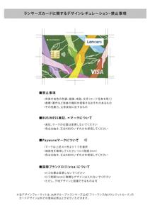 高橋美夏 (mk_takahashi)さんの【合計報酬50万円】丸井グループ×ランサーズ公式「フリーランス向けクレジットカード」のカードデザインへの提案