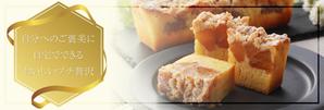 N o n 。 (nzm_220)さんのパウンドケーキ「Sun de Luxe」のバナー作成への提案
