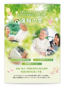 SHIRO_illust (SHIRO_illust)さんのHORIN株式会社　パンフレットへの提案