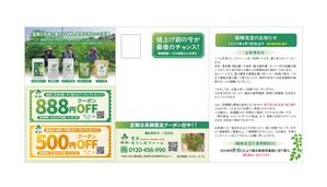 SHIRO_illust (SHIRO_illust)さんの値上げ前のセール　DMはがき　単品購入様向け　L字圧着　素材見本ありへの提案