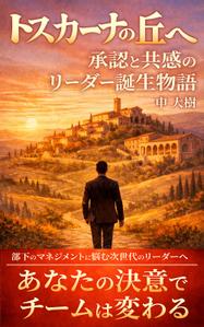 zeNOx Studio (YOHOHAMA)さんのkindle書籍の表紙デザインへの提案