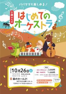 やす (yasunoly)さんの0歳からの・はじめてのオーケストラへの提案