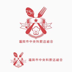 Aaanya (aaayano00)さんの「福岡市中央料飲店組合」創立75周年ロゴへの提案
