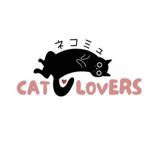 Aaanya (aaayano00)さんのネコ好きさんが集まるコミュニティーのロゴ作製への提案