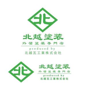Aaanya (aaayano00)さんの外壁塗装専門ブランドとして立ち上げる「北越塗装」のロゴへの提案