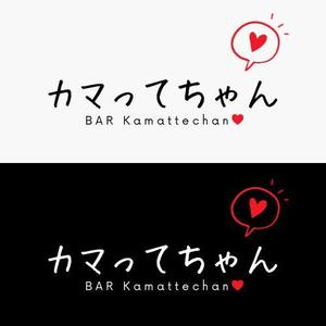Aaanya (aaayano00)さんのバー「カマってちゃん」のロゴへの提案