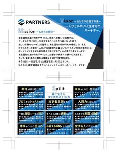 藤崎誠 (tasuki-net)さんの理念カード／企業／名刺サイズ／シンプル／高級感への提案