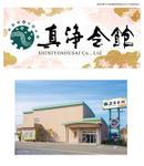 藤崎誠 (tasuki-net)さんの葬儀屋の看板への提案
