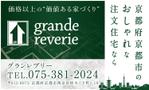 藤崎誠 (tasuki-net)さんの工務店の看板(垂れ幕)への提案