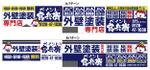 藤崎誠 (tasuki-net)さんの外壁塗装ショールームの看板デザイン作成への提案