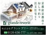 藤崎誠 (tasuki-net)さんの不動産 駅広告デザインを募集します！への提案