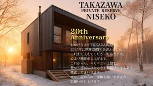 ken (kenkenpajp99)さんのニセコにある。有名レストランのポスター作製への提案